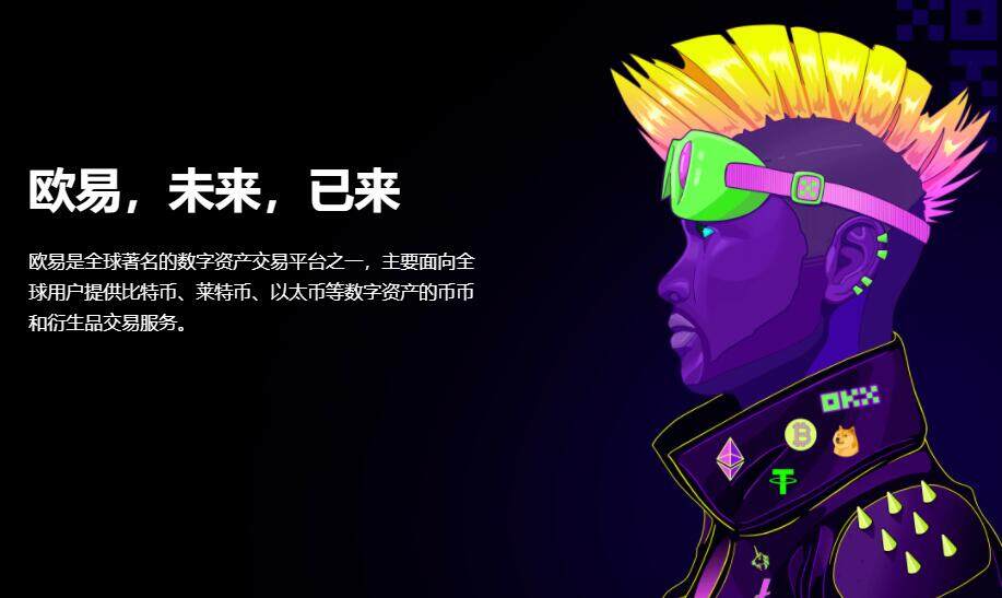 怎样在电脑轻松搞定欧易交易平台的官方客户端下载？