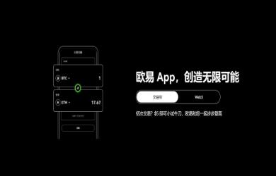 欧意APP怎么下载才安全?手把手教你避开假链接