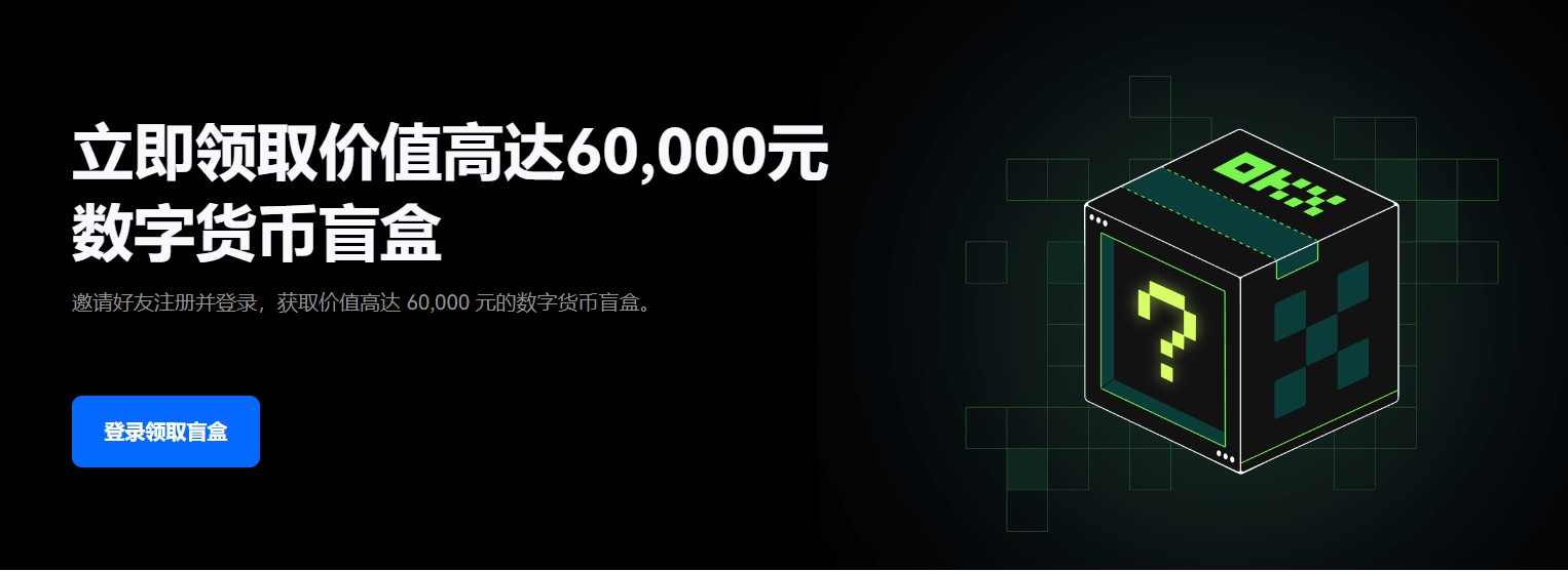 OK交易所APP怎么下载才安全?最新版避坑指南