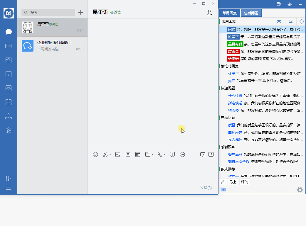 易歪歪下载页产品图