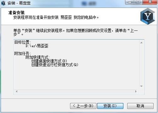 易歪歪电脑版下载教程 + 翻译电商客服必备工具一键即达