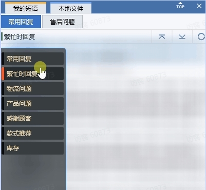 易歪歪注册账号识别神器，快速翻译电商客服必备！